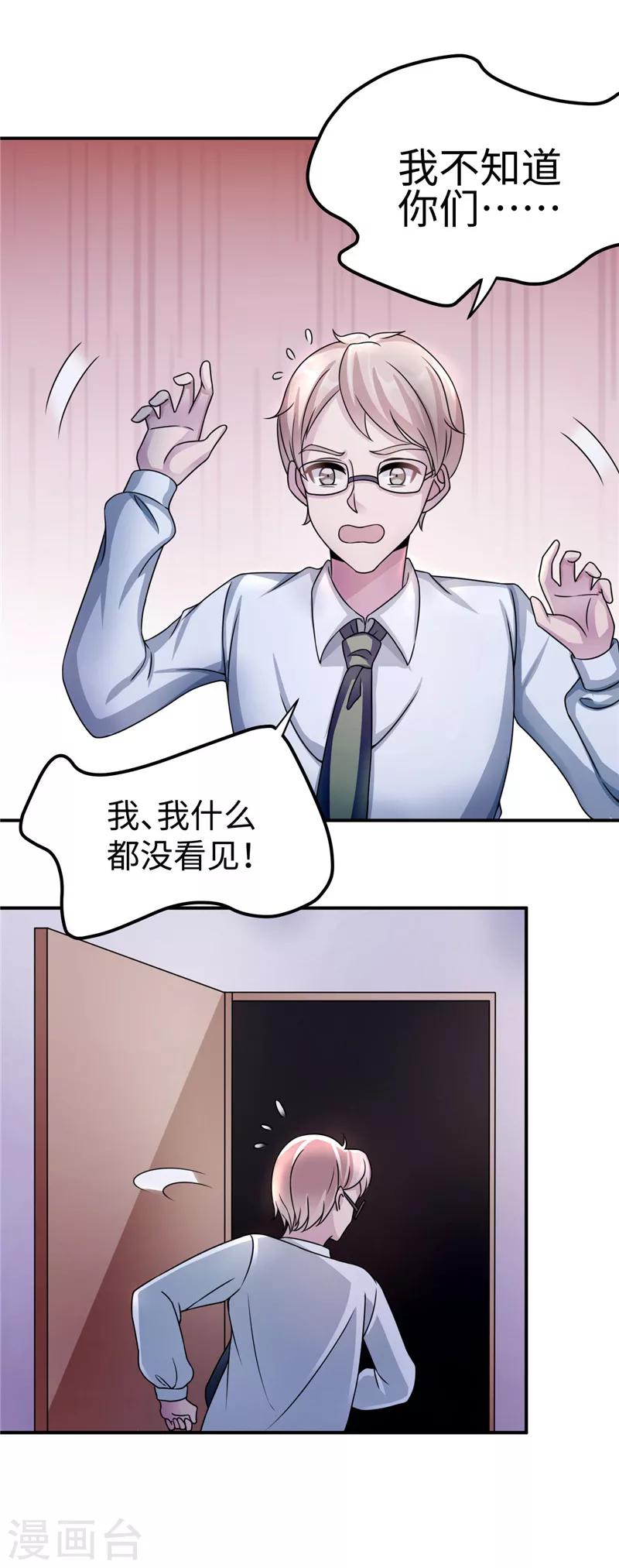 第88话 难眠的一夜3