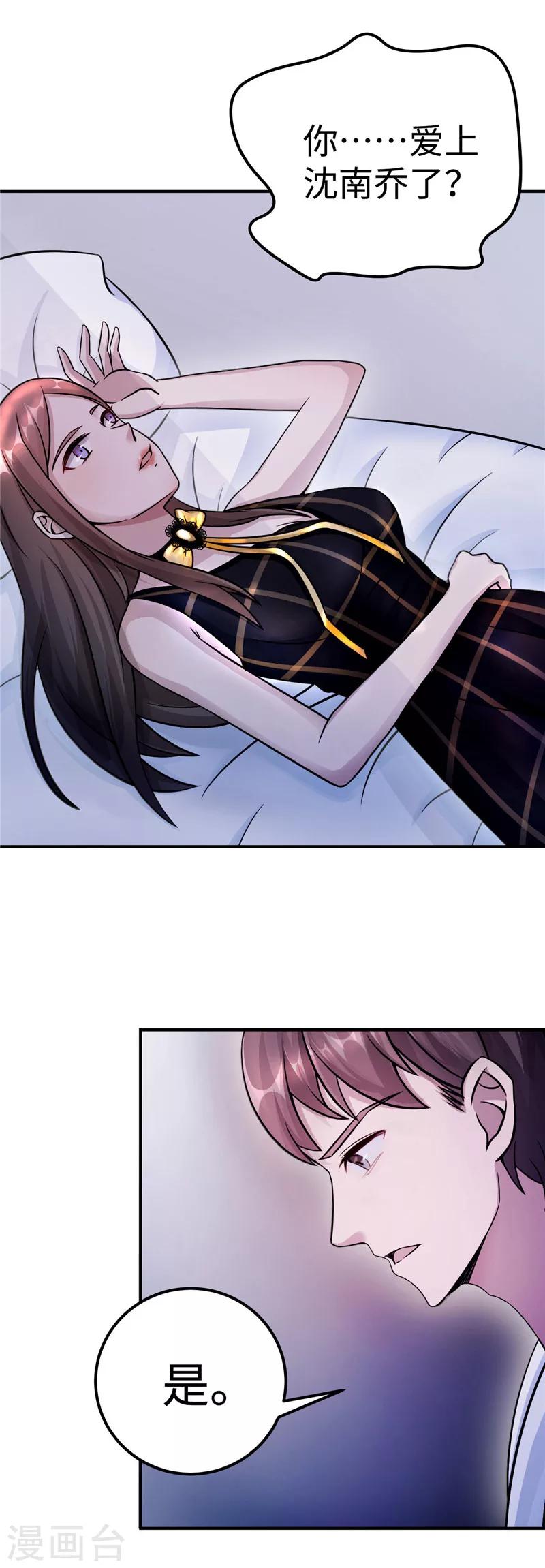 第88话 难眠的一夜7