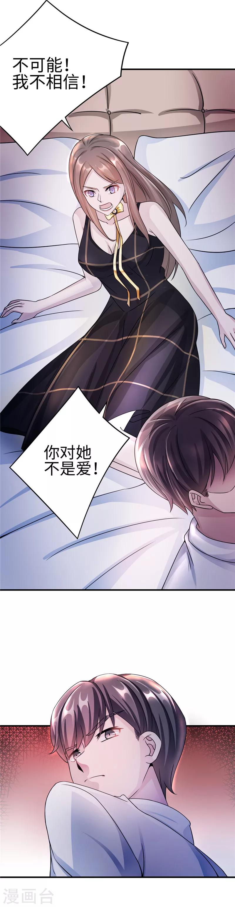 第88话 难眠的一夜8