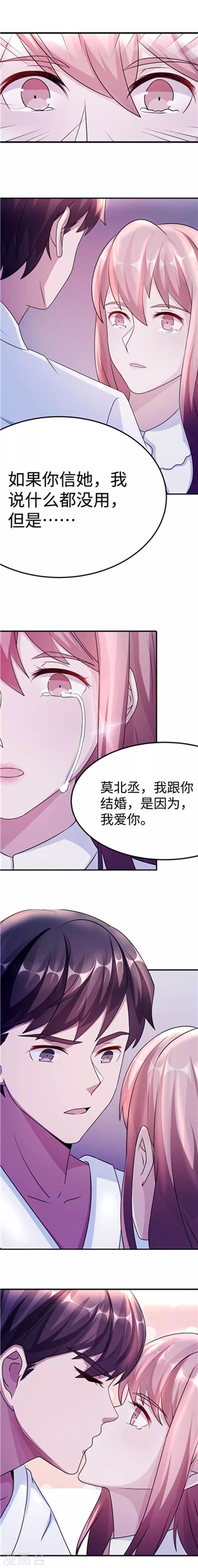 第89话 和解3