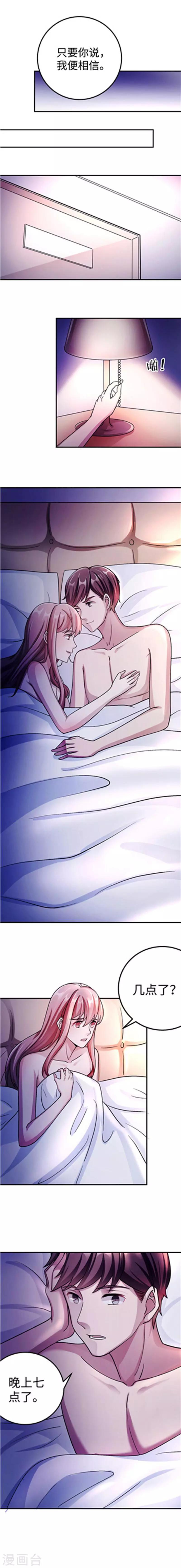 第89话 和解4