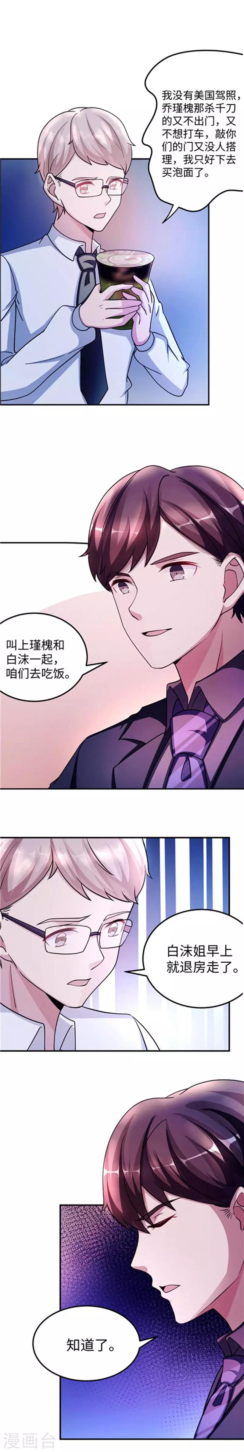 第89话 和解6