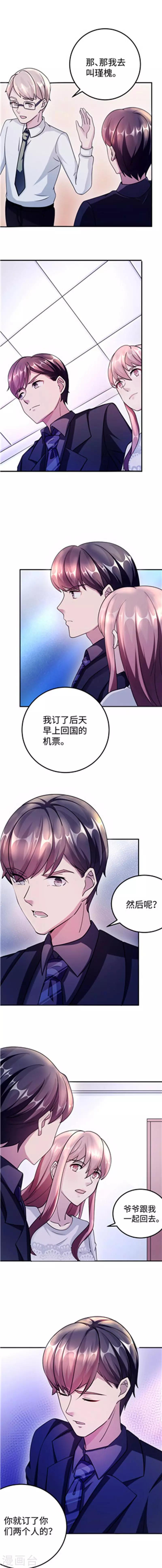 第89话 和解7