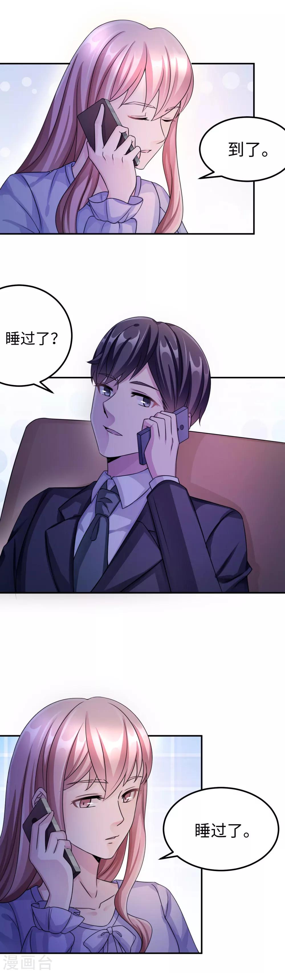 第91话 冰冷的家13