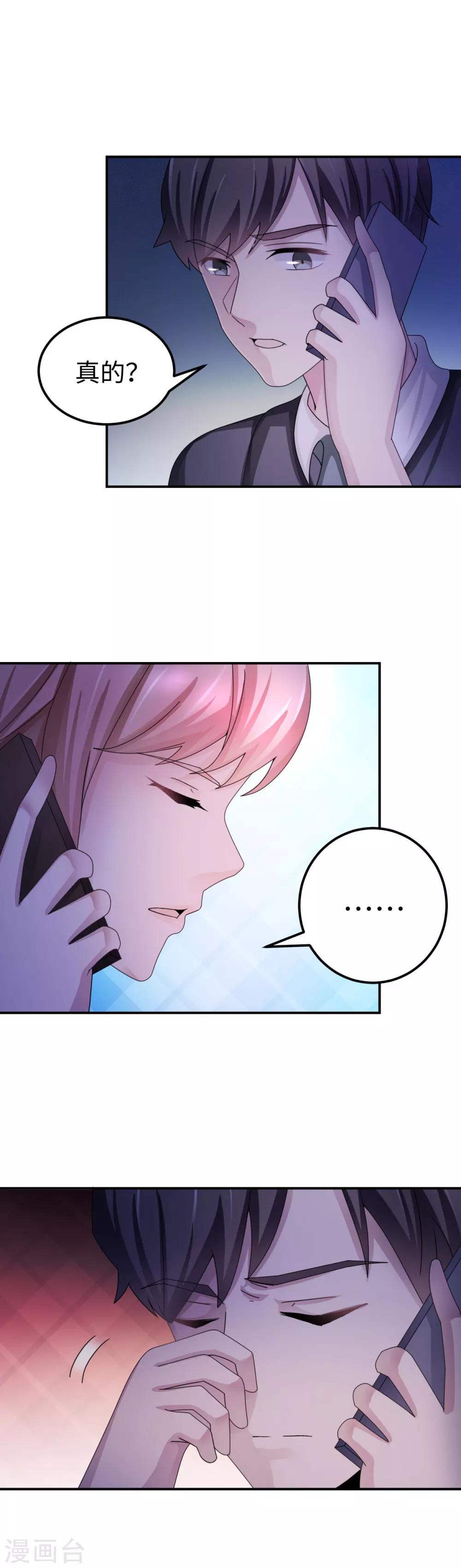 第91话 冰冷的家14