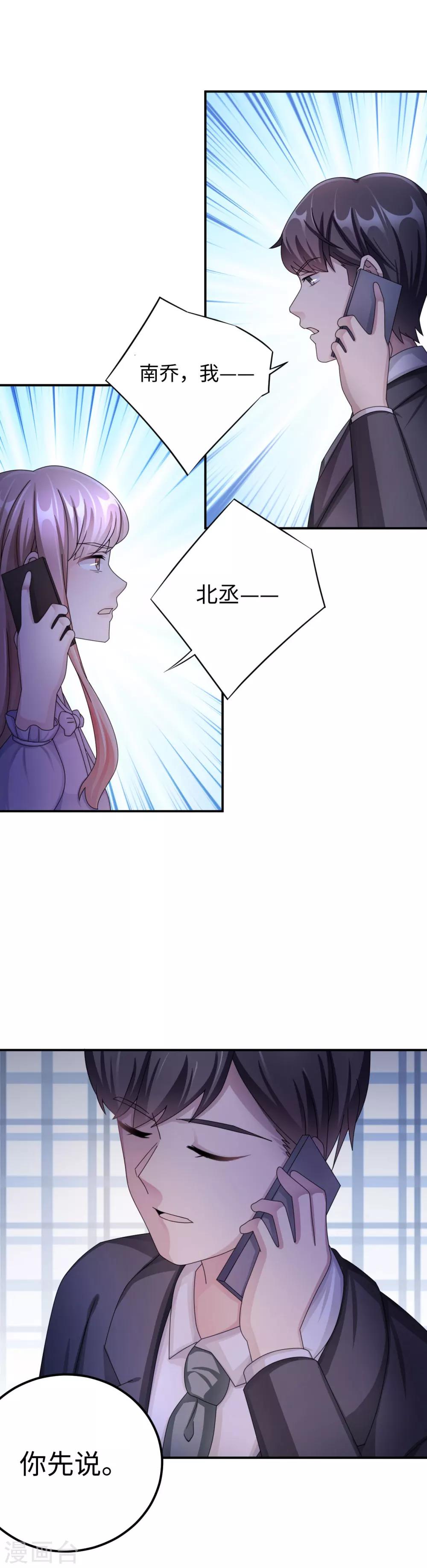 第91话 冰冷的家15