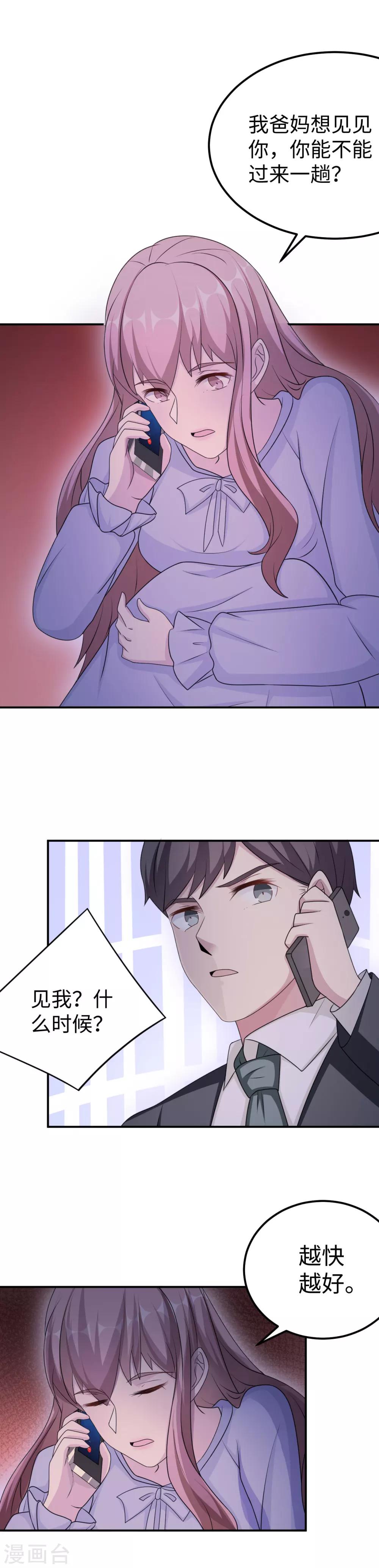 第91话 冰冷的家16