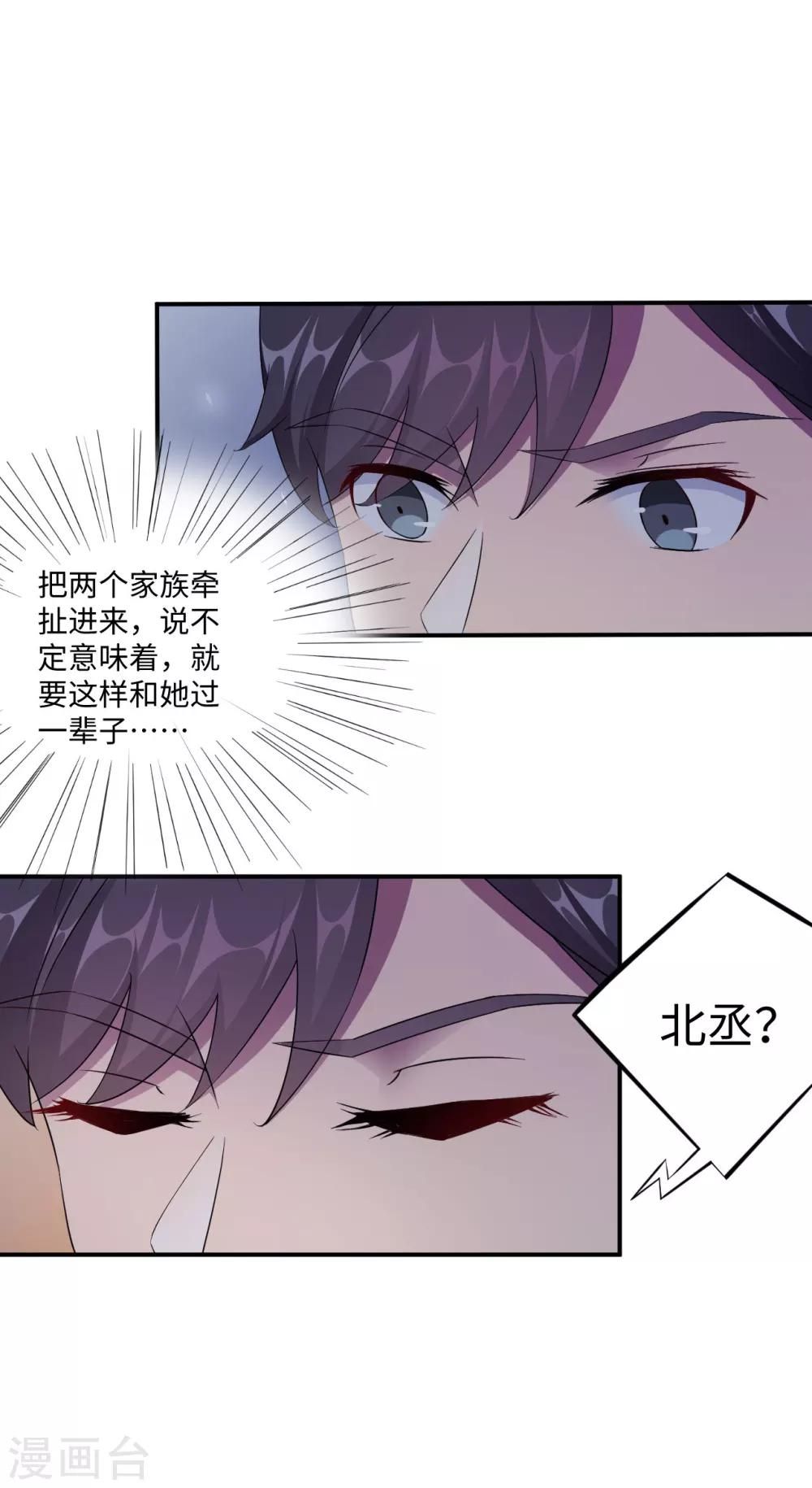 第91话 冰冷的家18