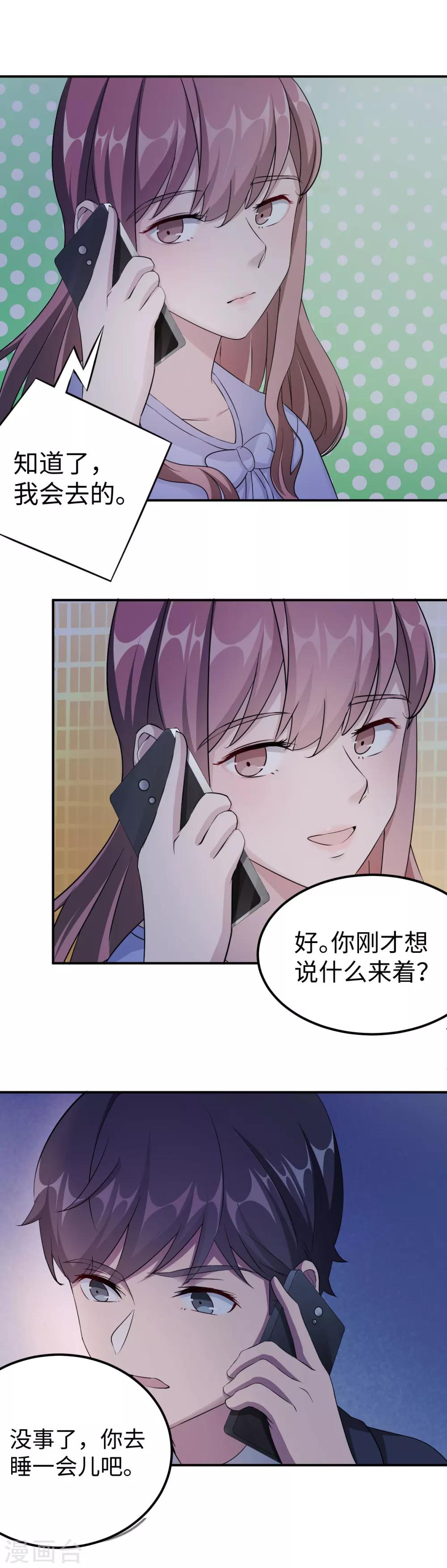 第91话 冰冷的家19
