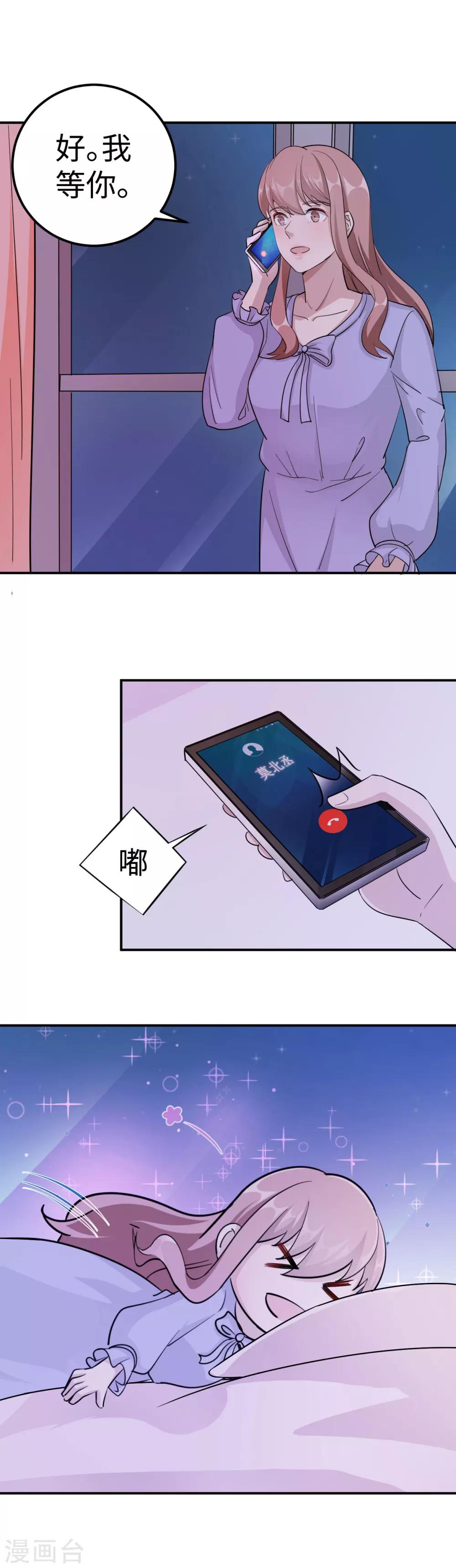 第91话 冰冷的家20