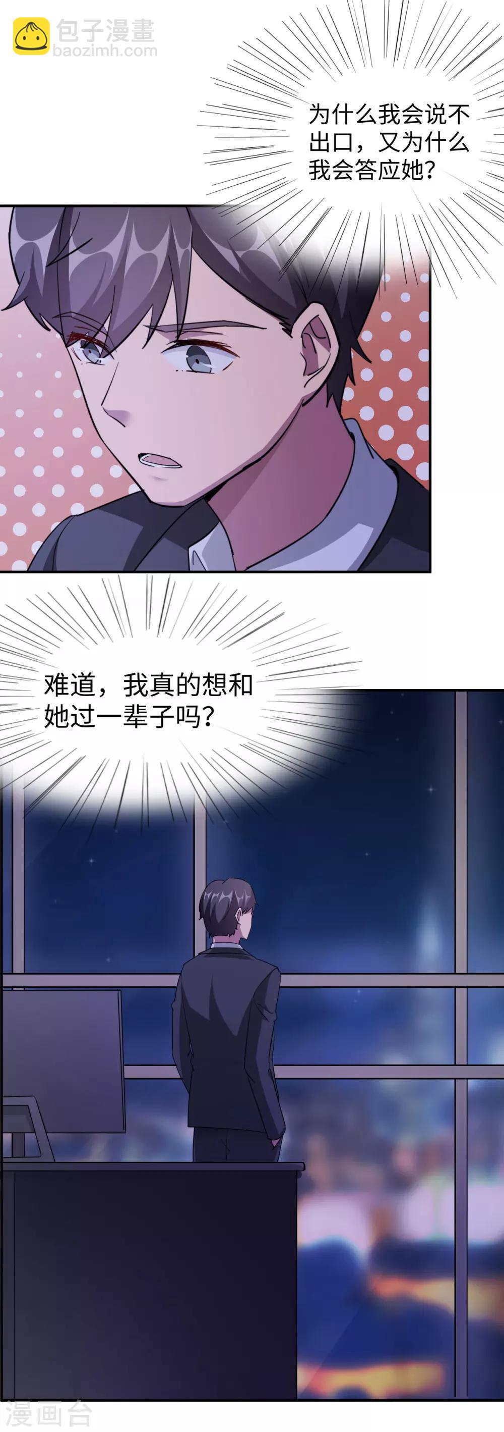第91话 冰冷的家22