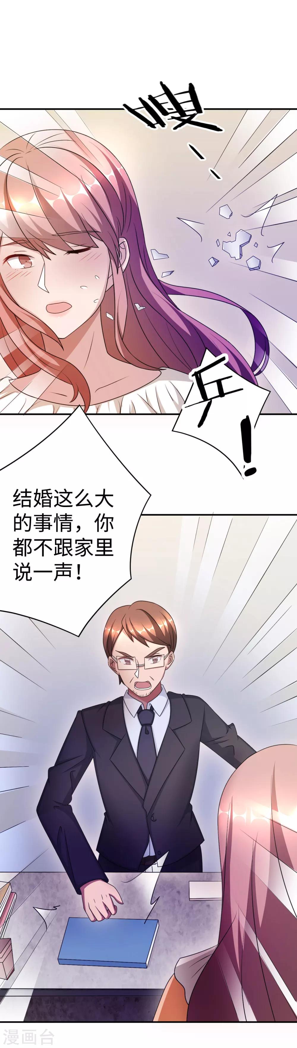 第91话 冰冷的家3