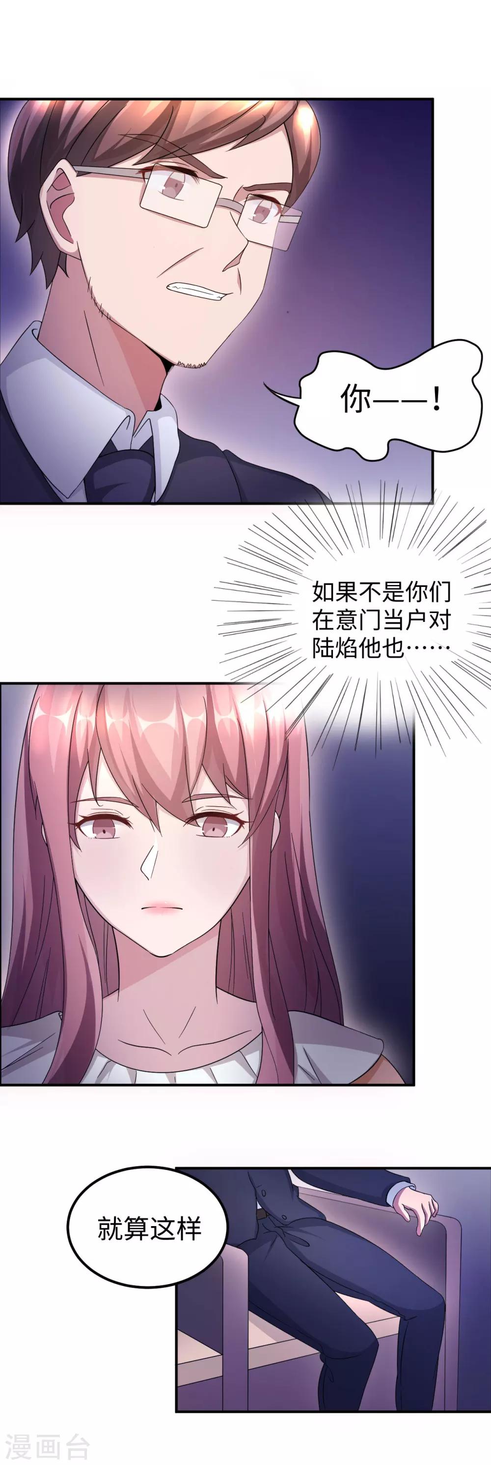 第91话 冰冷的家5