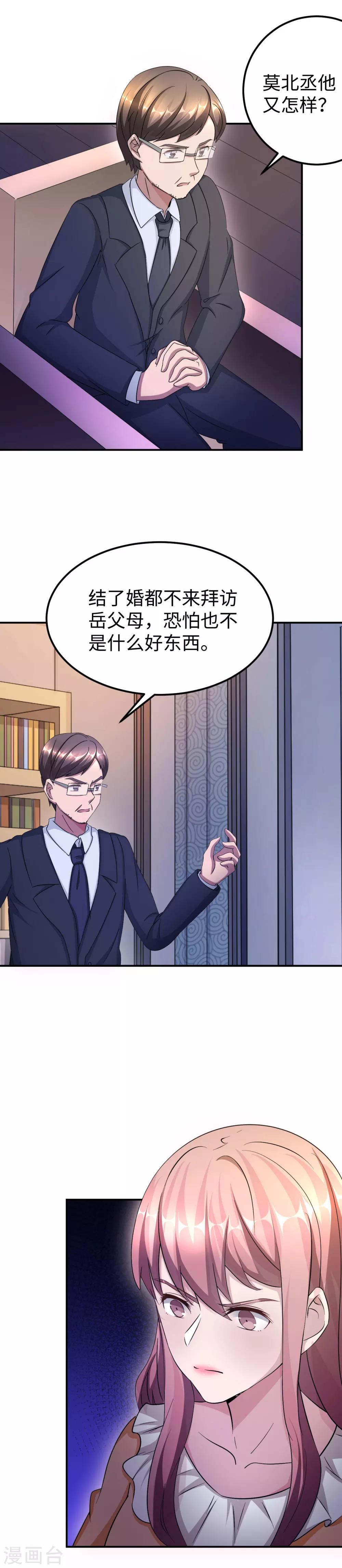 第91话 冰冷的家6