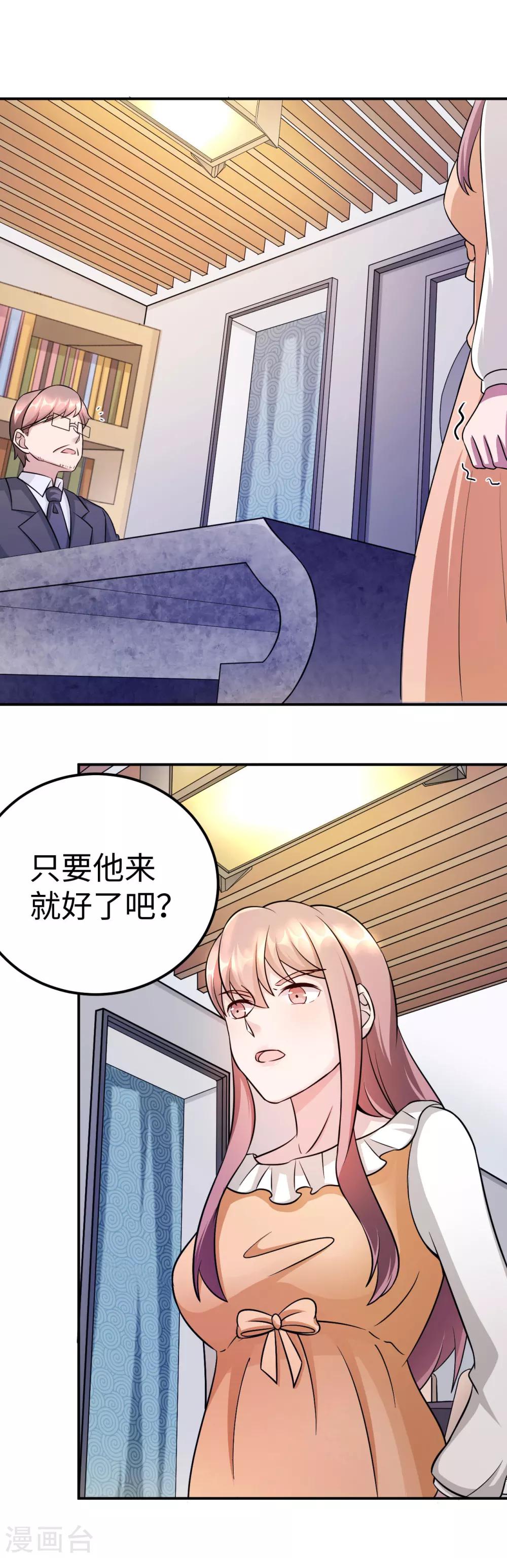 第91话 冰冷的家7