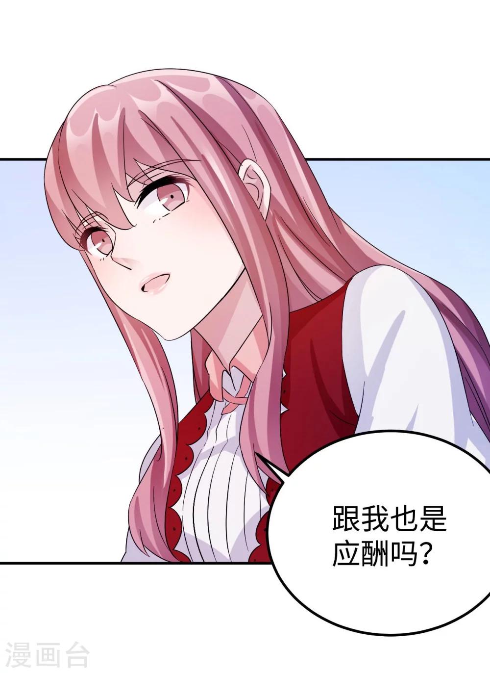 第93话 无法收回的话19