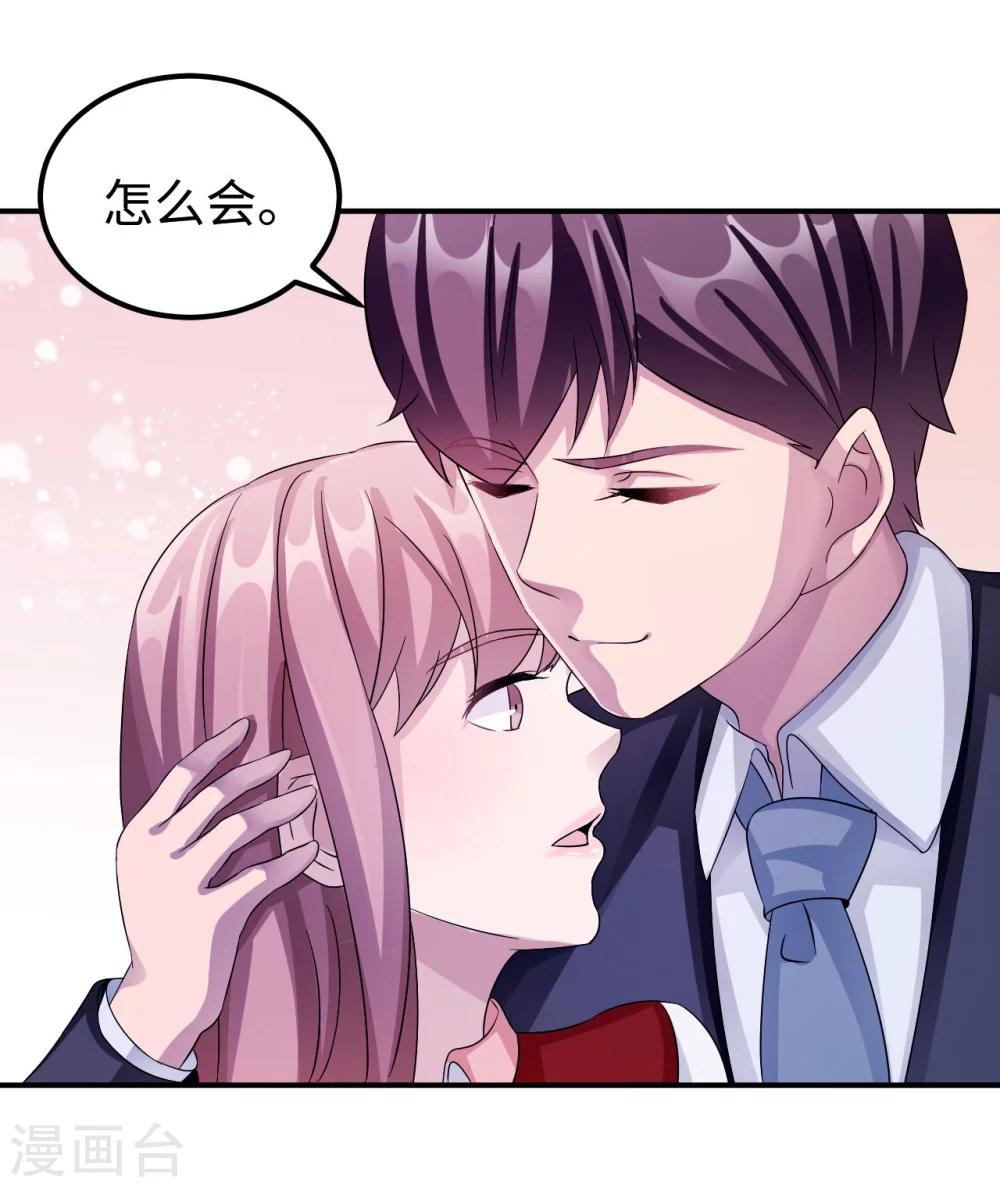第93话 无法收回的话22