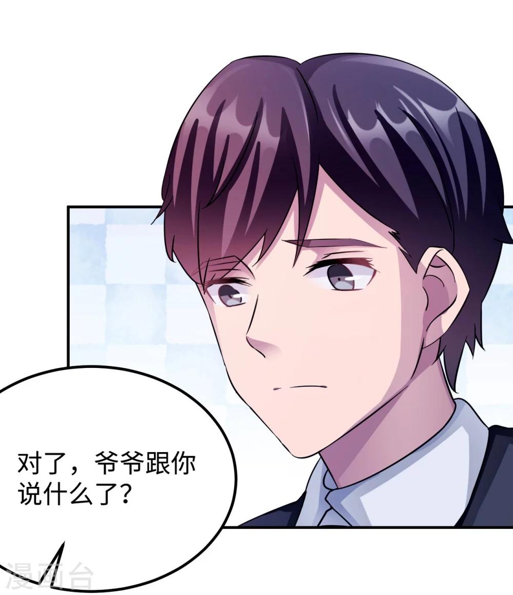 第93话 无法收回的话25