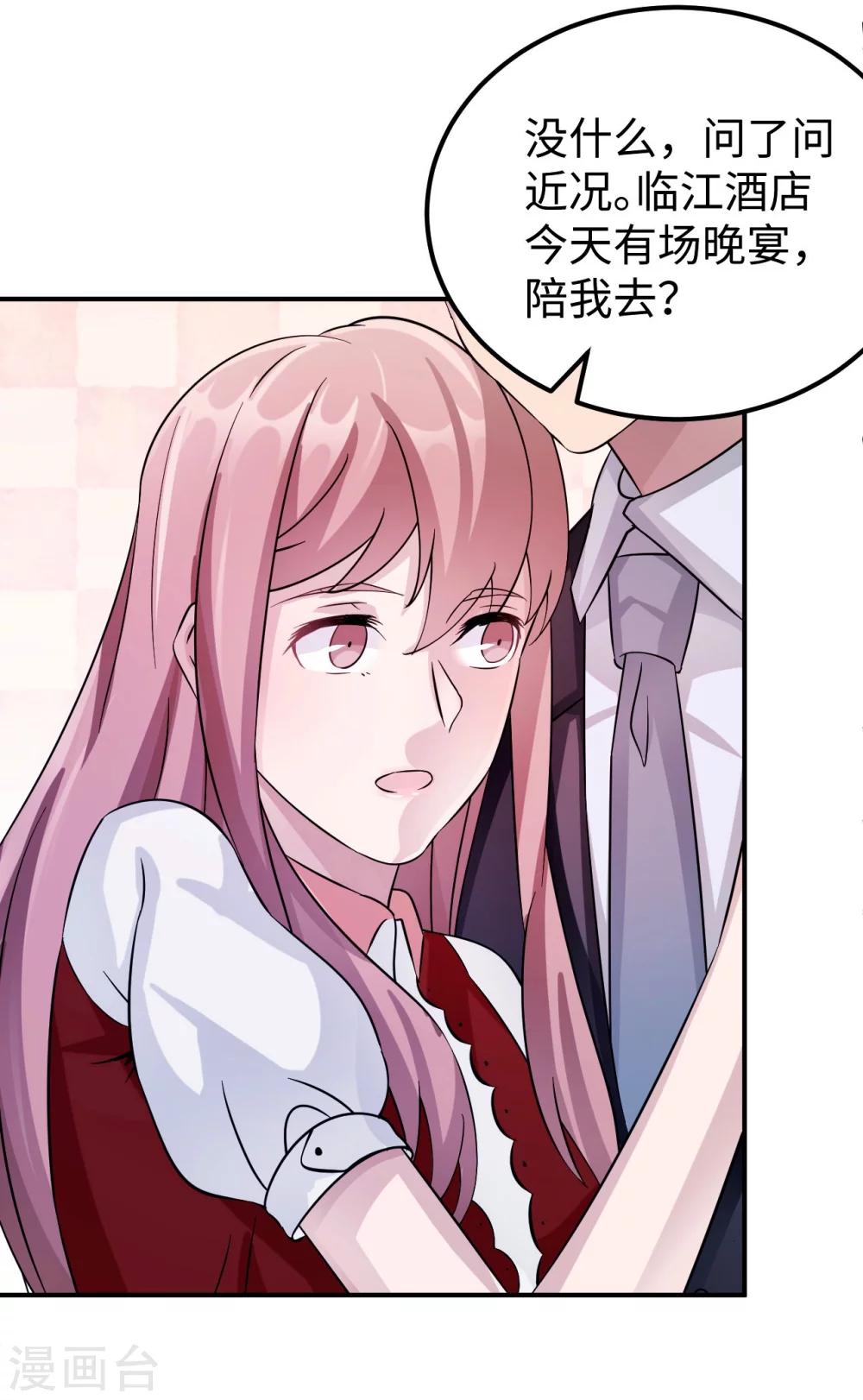 第93话 无法收回的话26