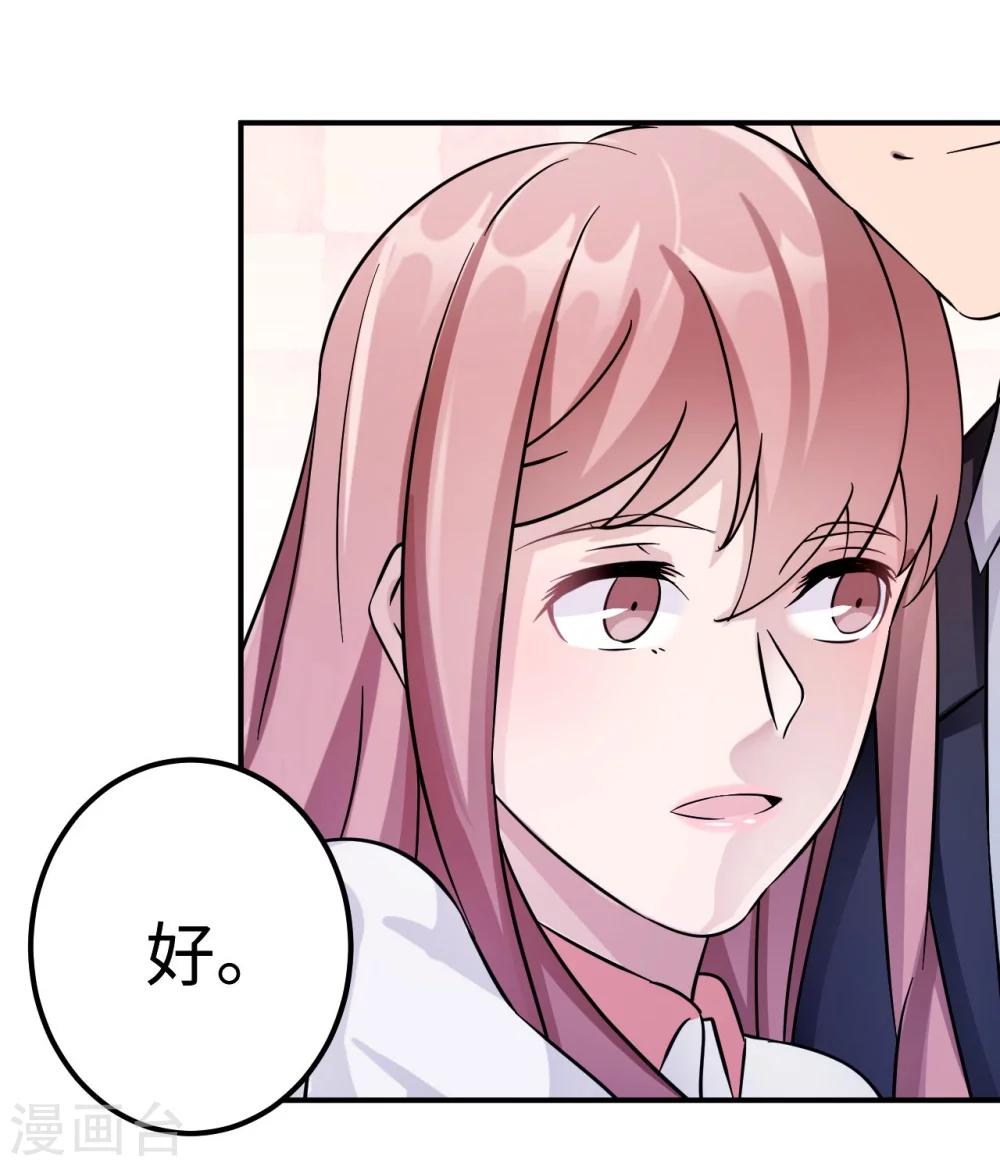 第93话 无法收回的话27