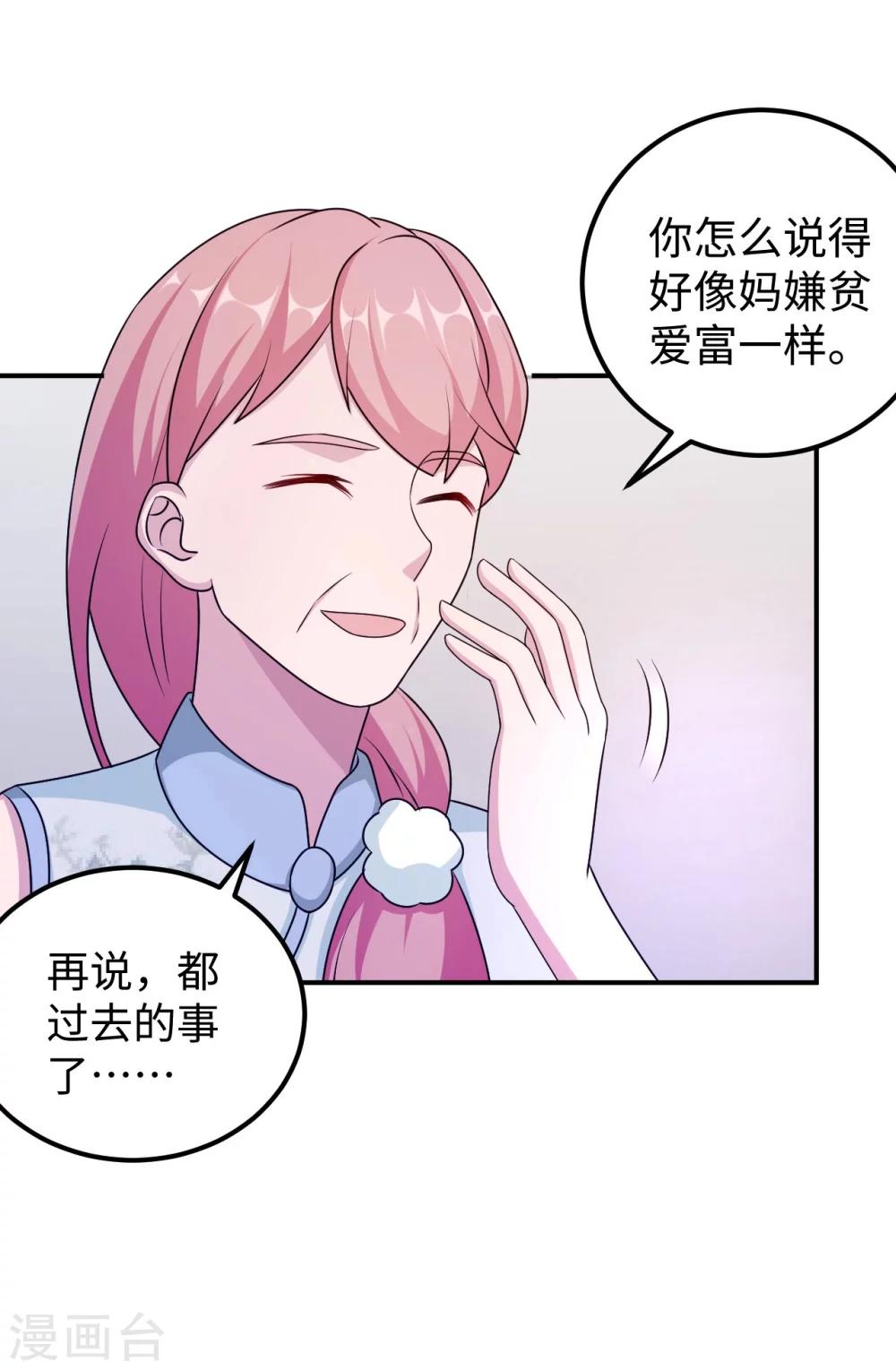 第93话 无法收回的话3