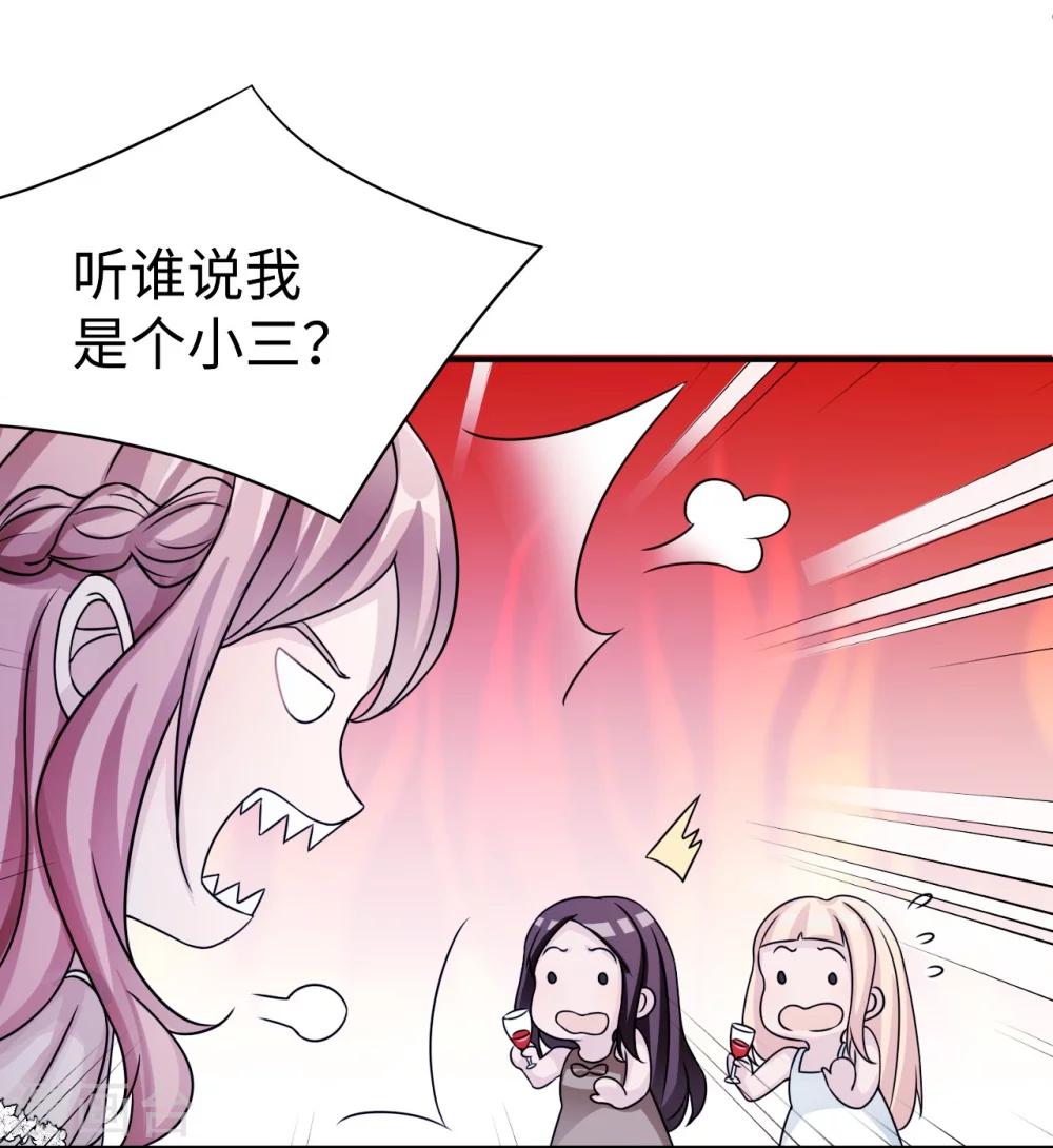 第93话 无法收回的话33