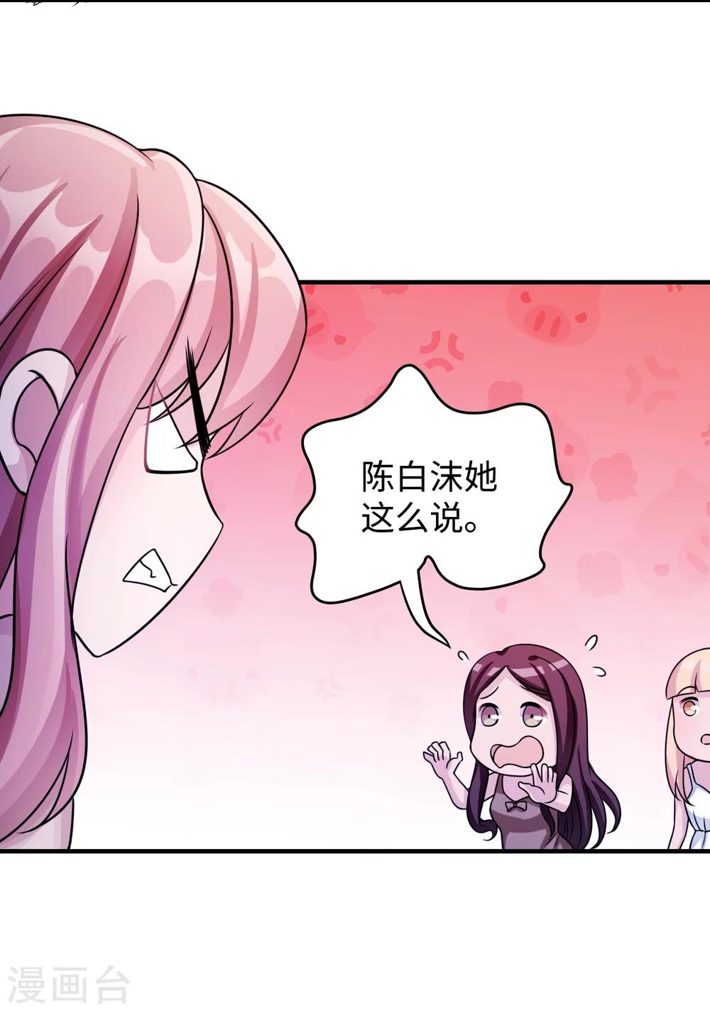 第93话 无法收回的话34