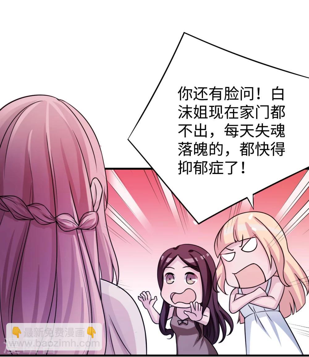 第93话 无法收回的话36