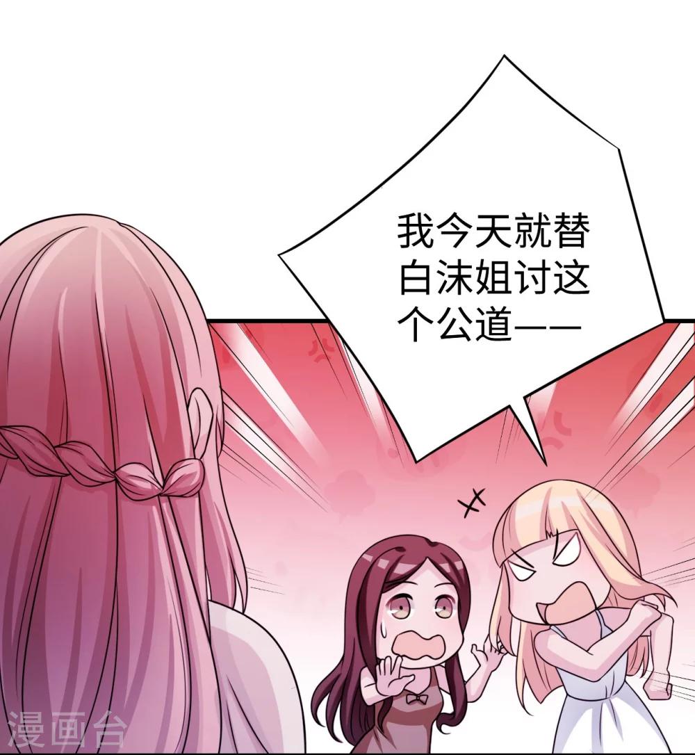 第93话 无法收回的话38
