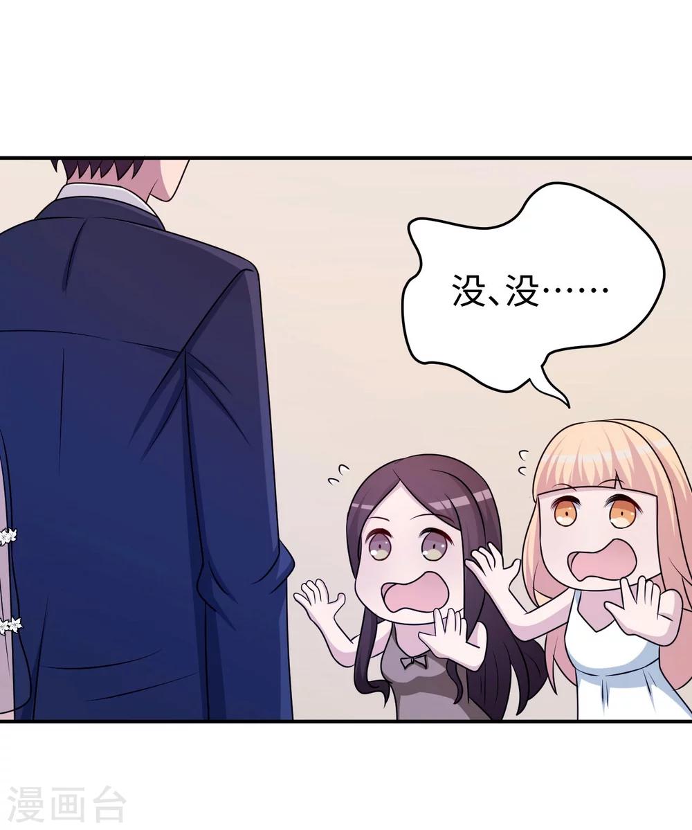 第93话 无法收回的话41