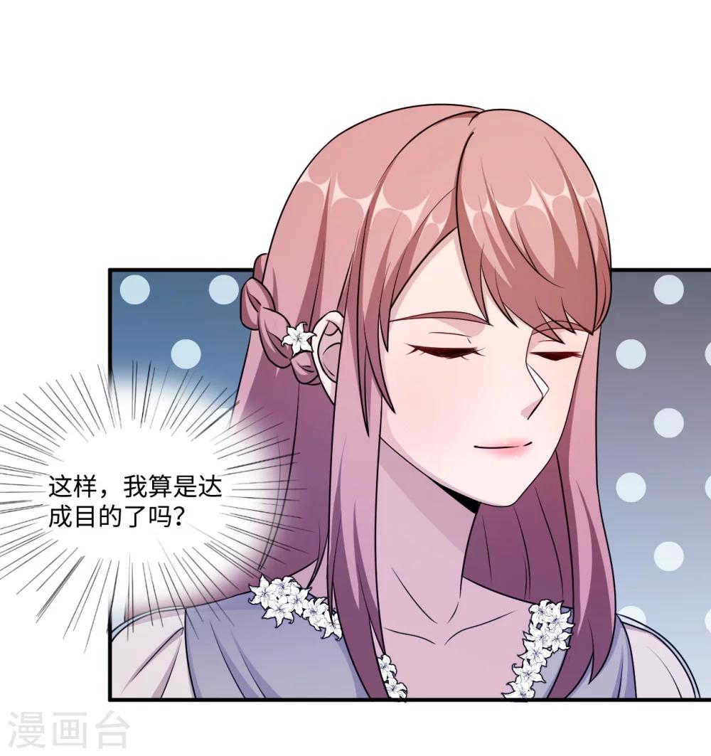 第93话 无法收回的话44
