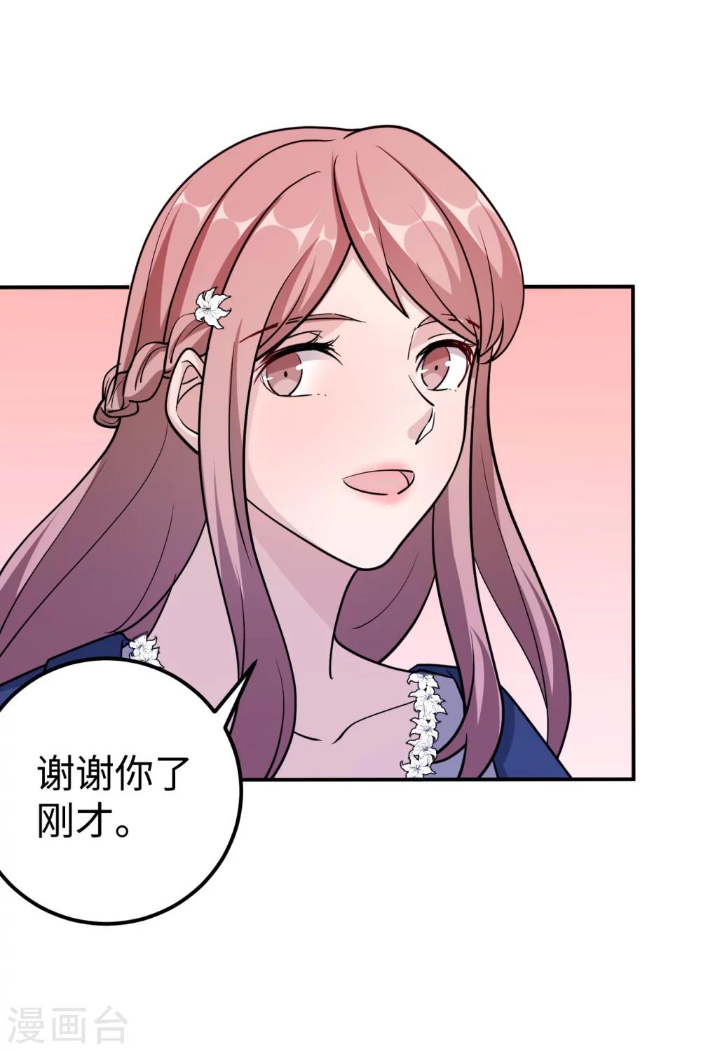 第93话 无法收回的话54