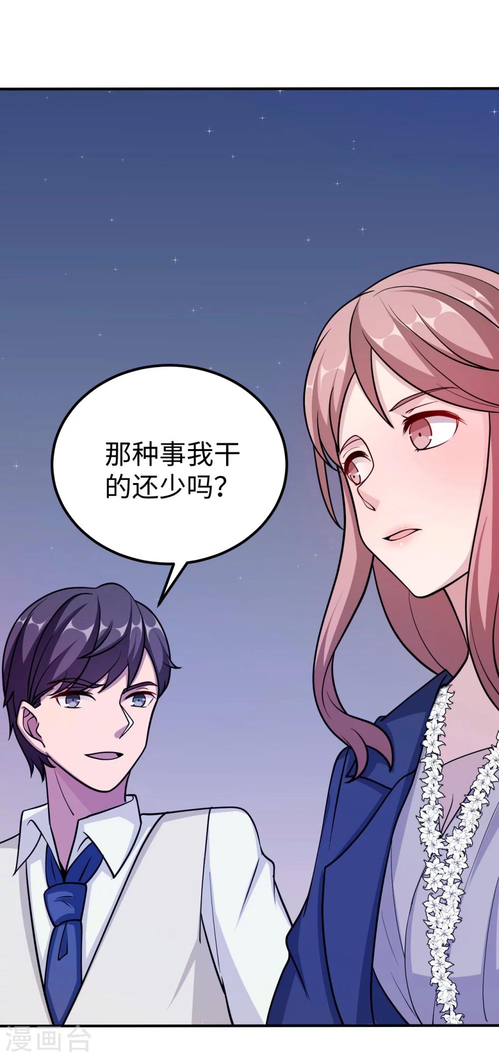 第93话 无法收回的话55