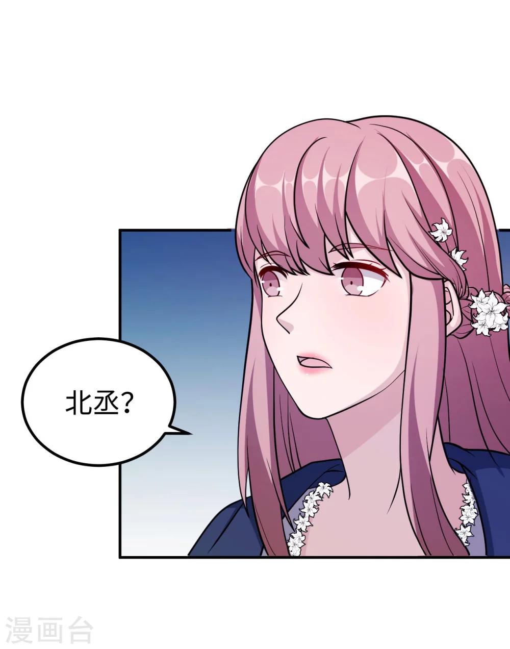 第93话 无法收回的话61