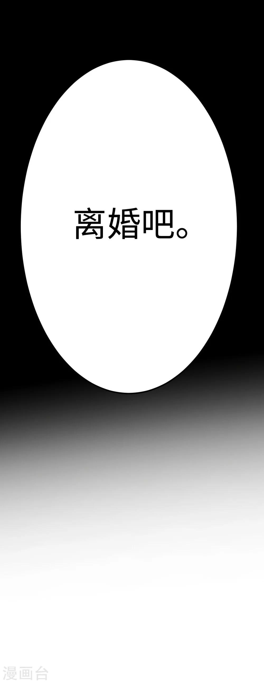 第93话 无法收回的话66