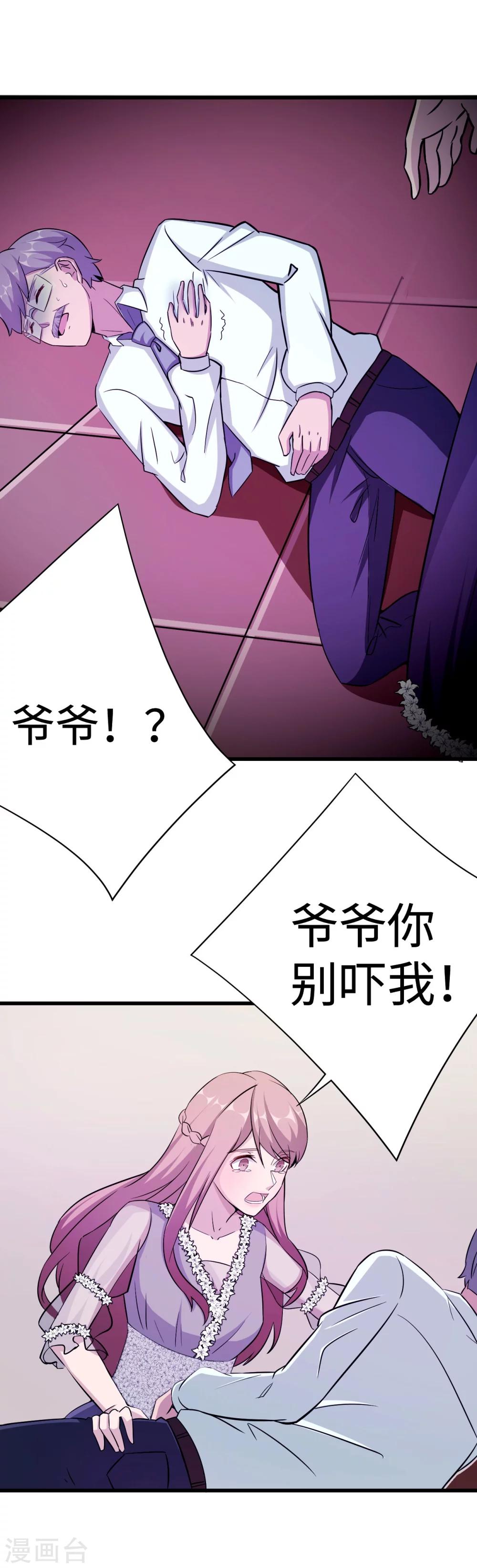 第94话 挣扎55