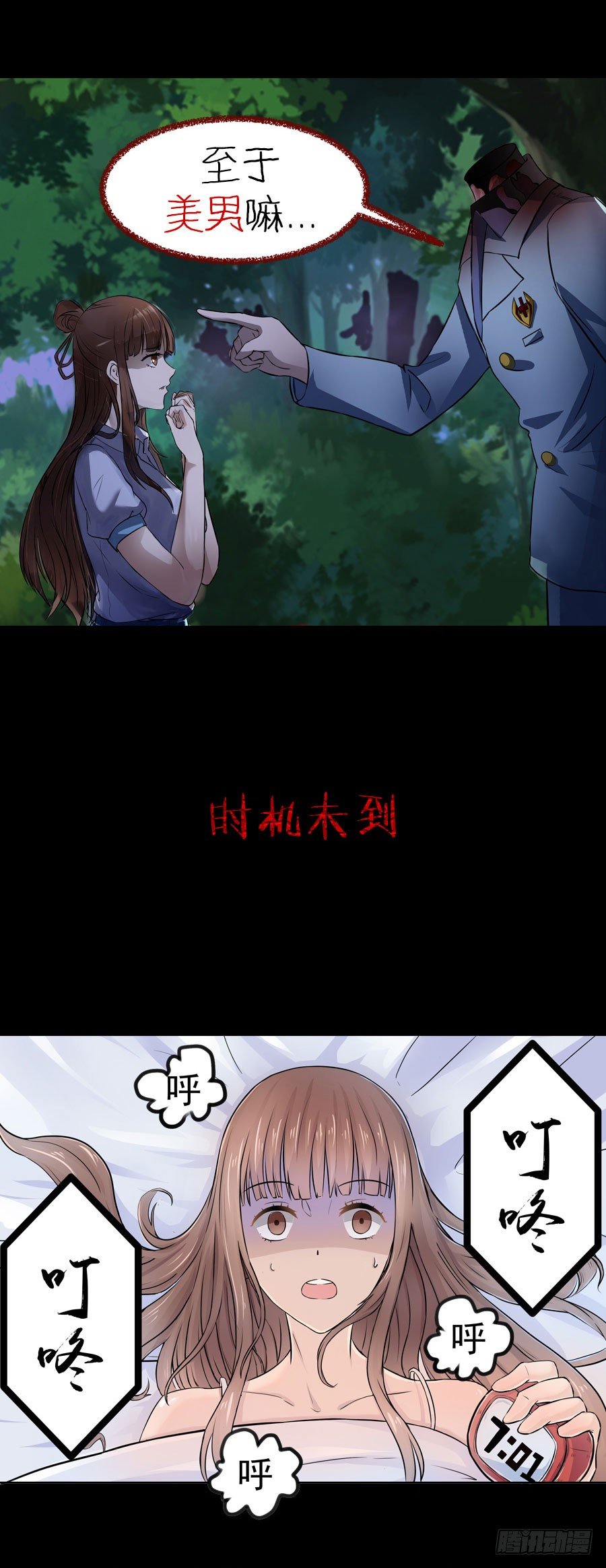 土味预告2