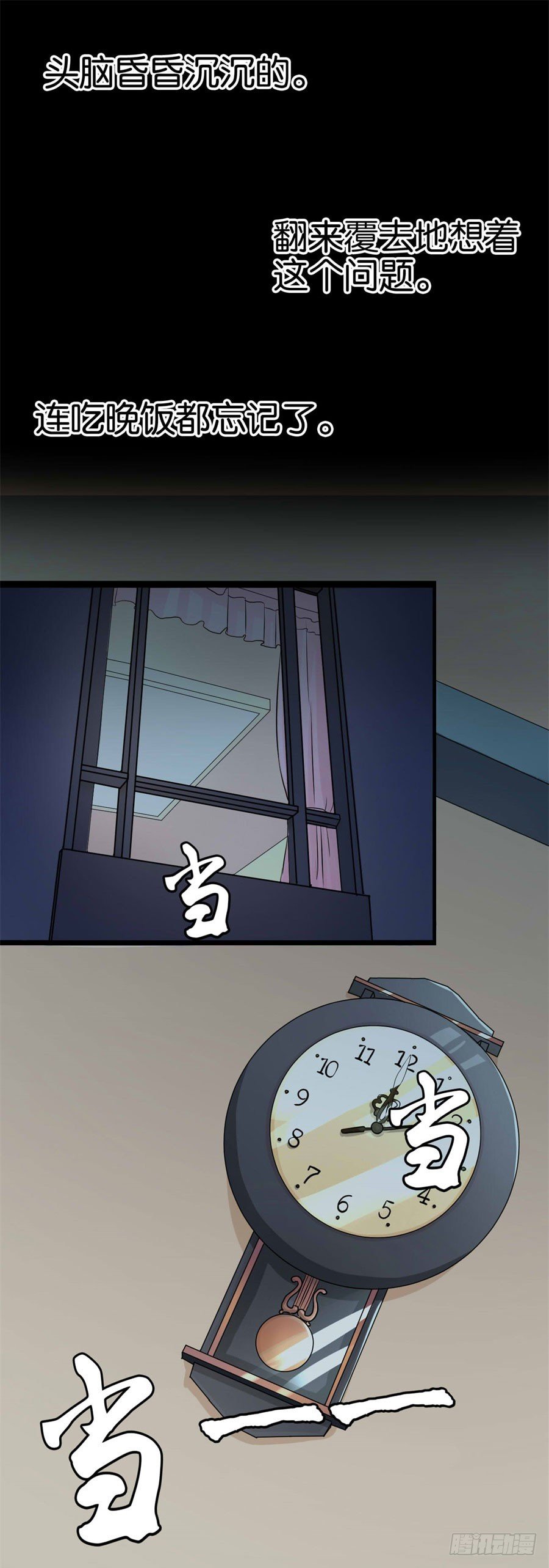诡异的婚约1