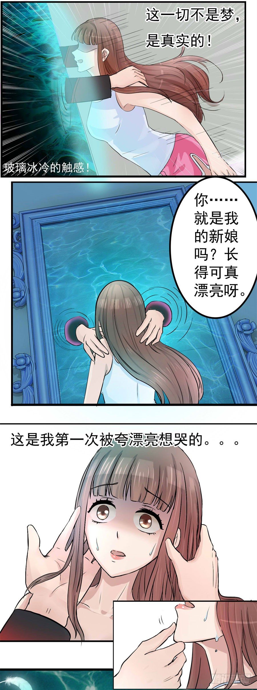诡异的婚约11