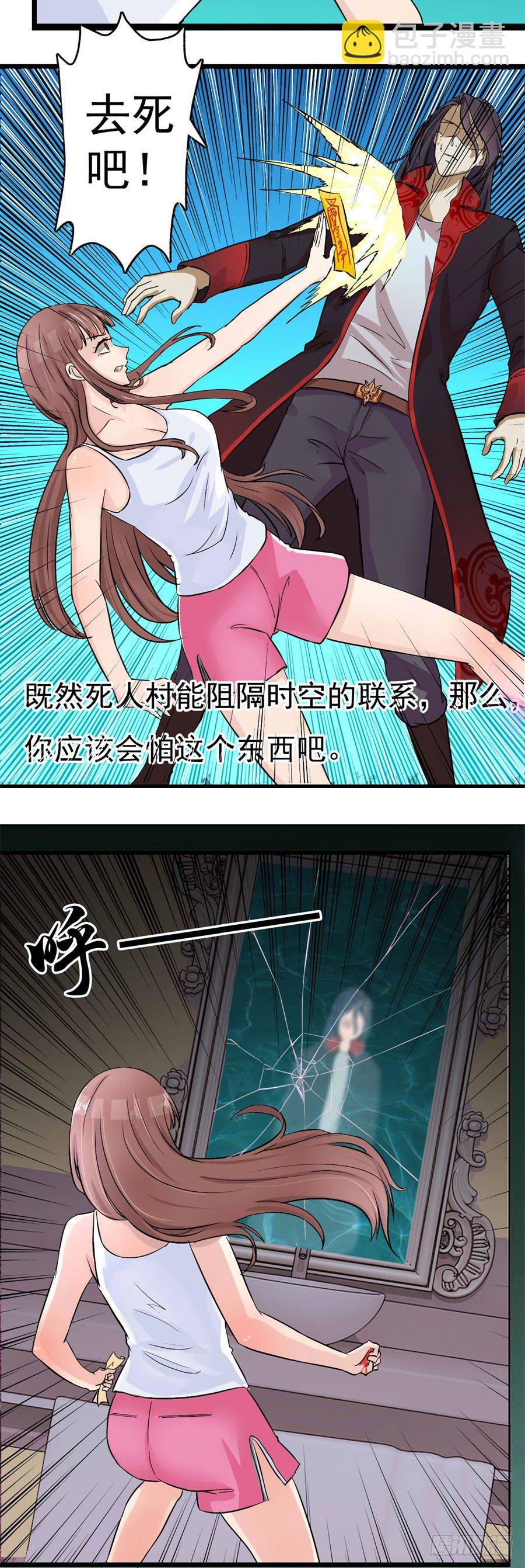 诡异的婚约16
