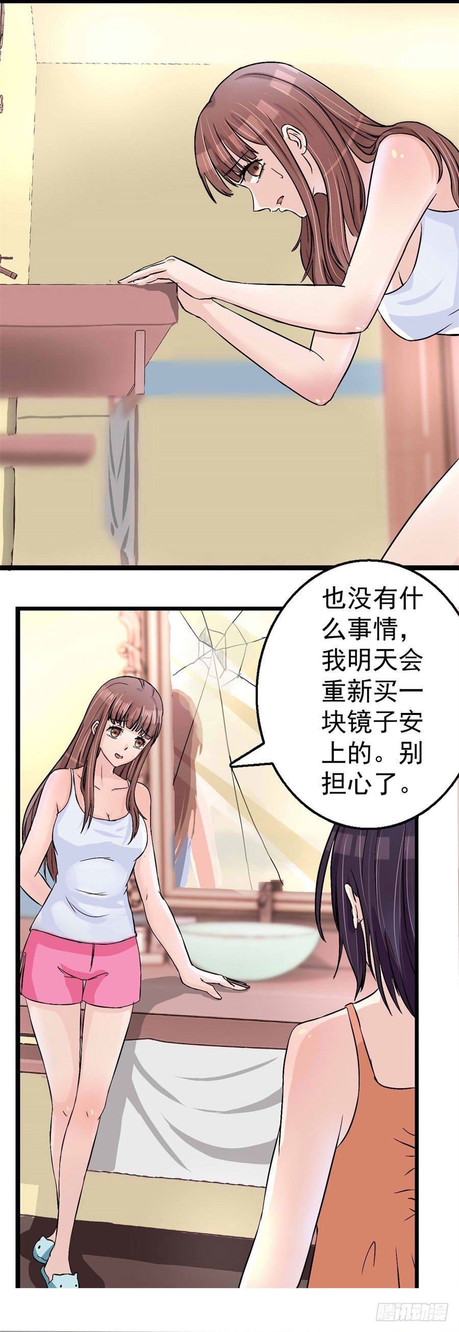 诡异的婚约20