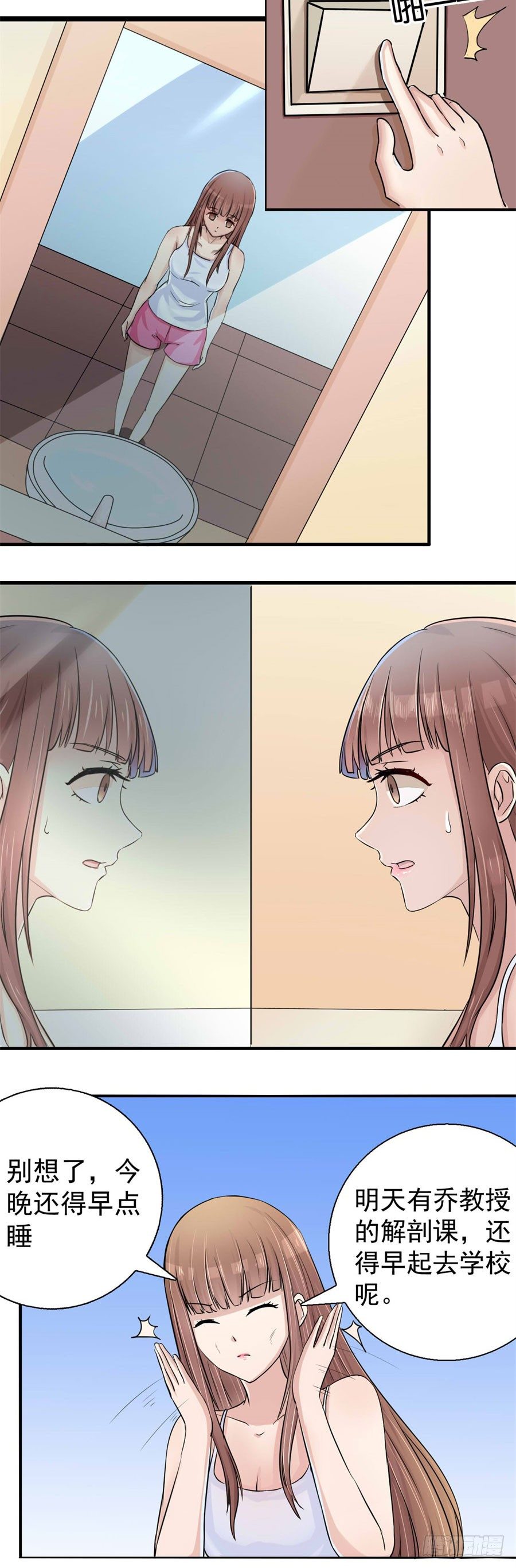 诡异的婚约3