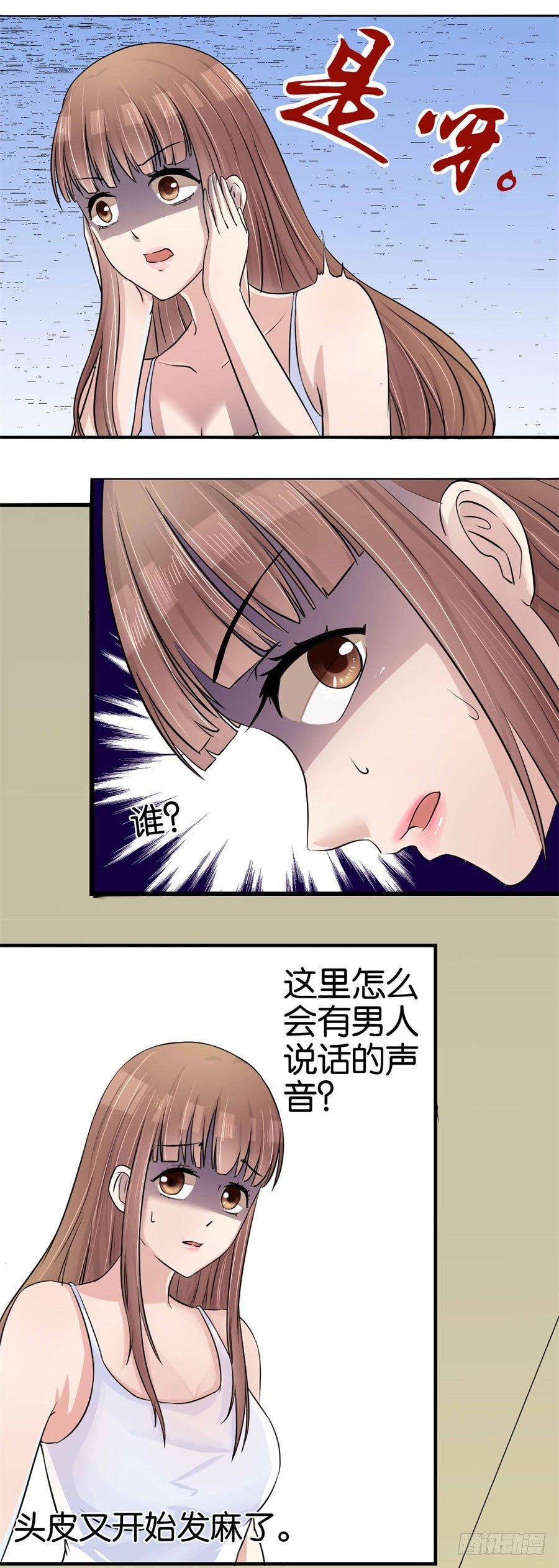 诡异的婚约4