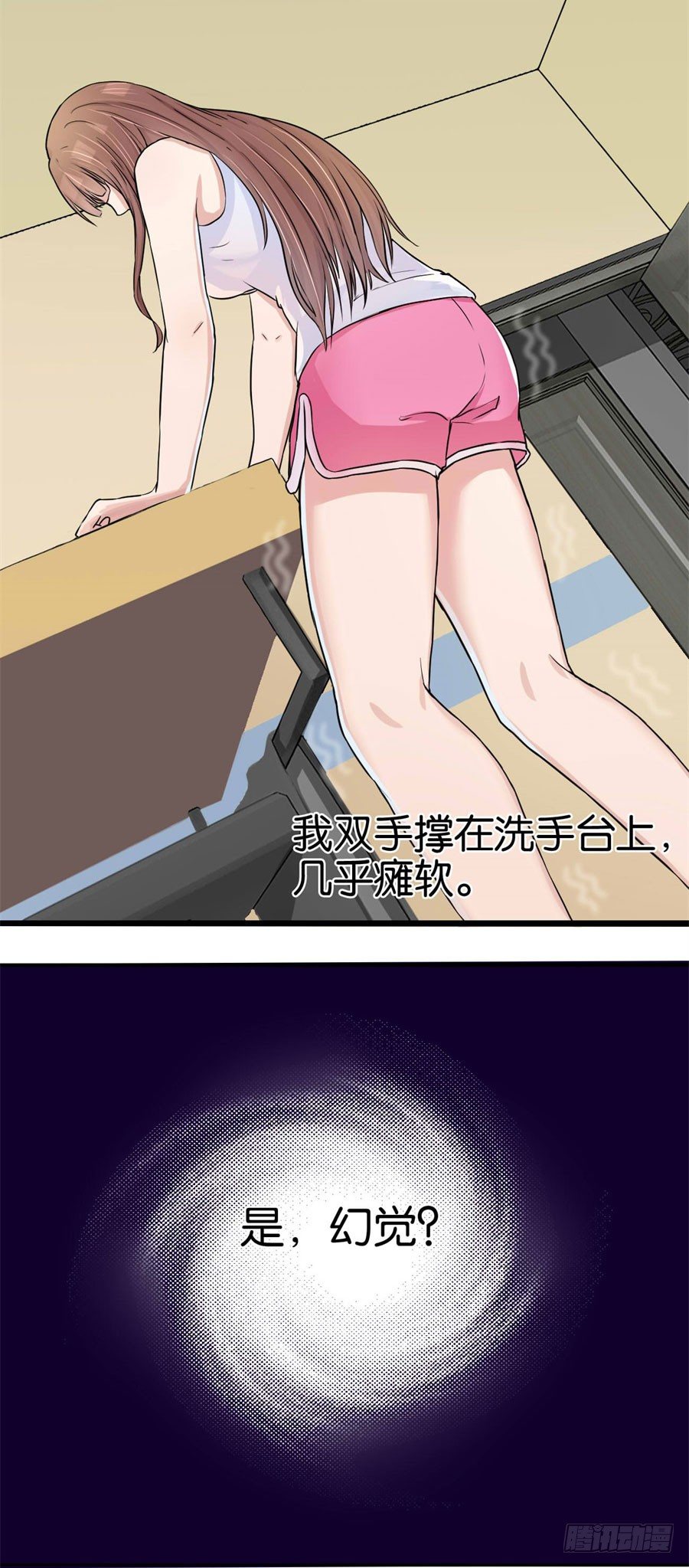 诡异的婚约5