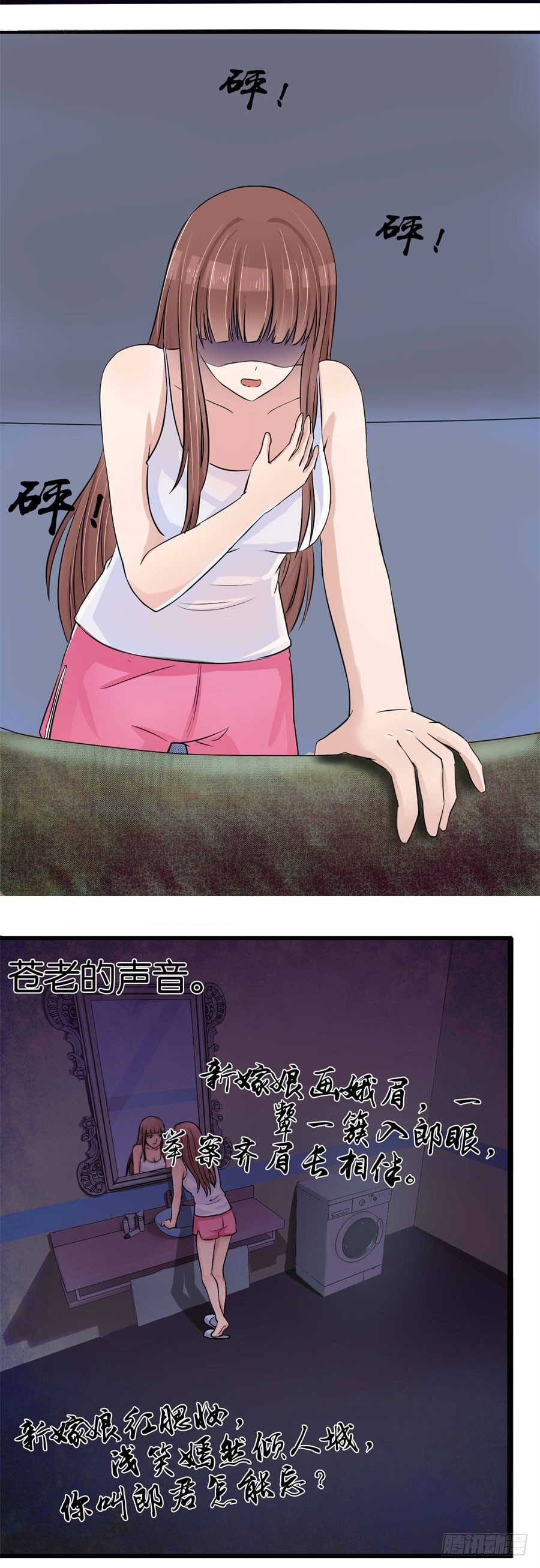 诡异的婚约6