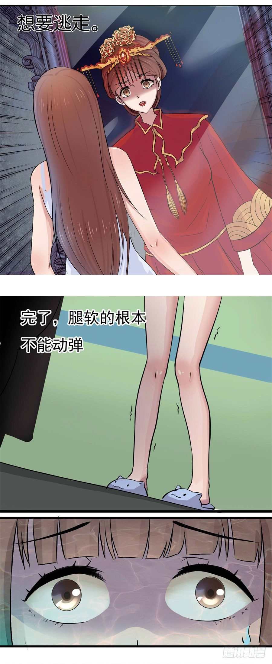 诡异的婚约9