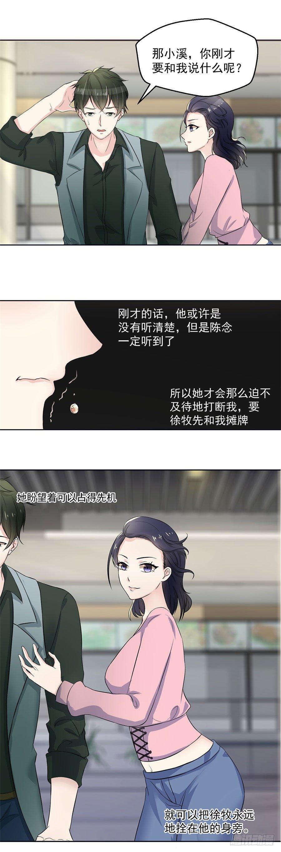 结婚？分手！13