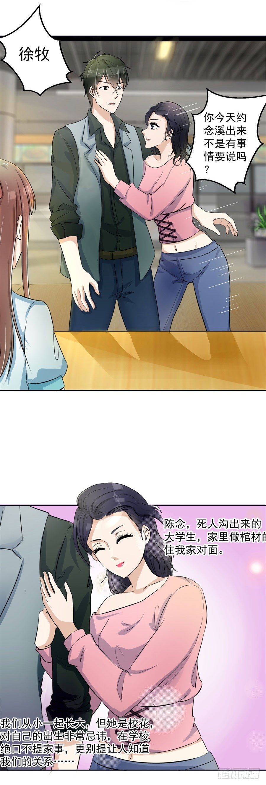 结婚？分手！7