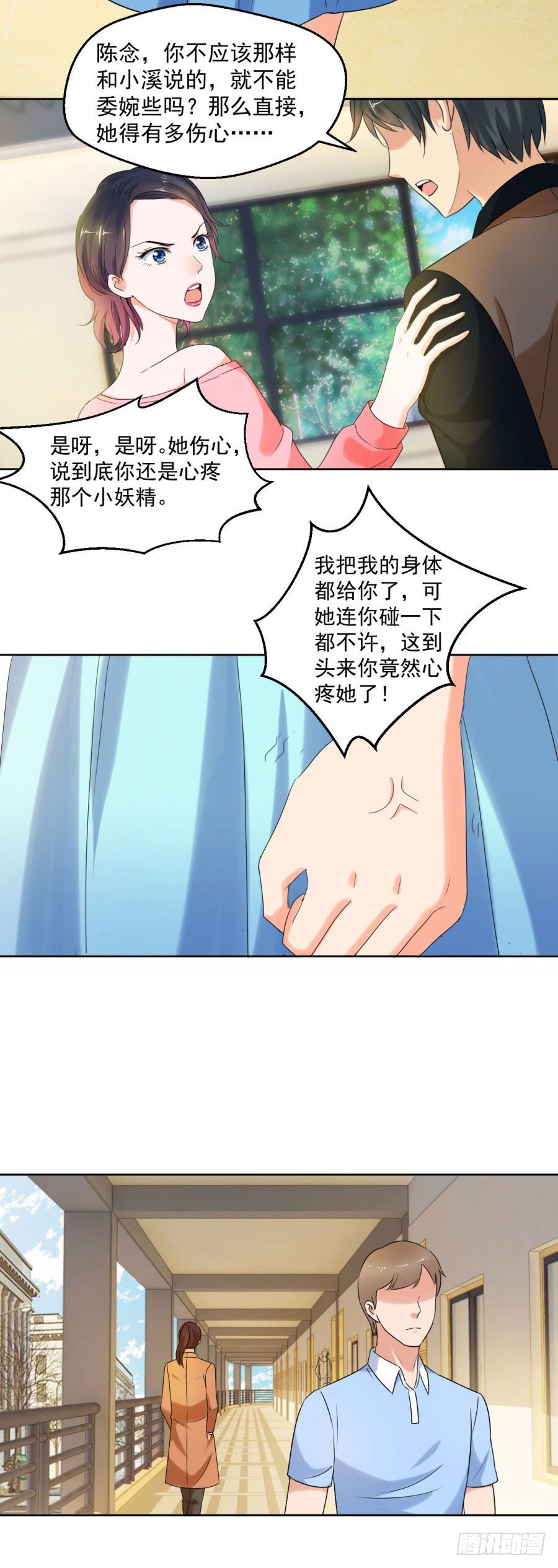 他弄坏了我的尸体5