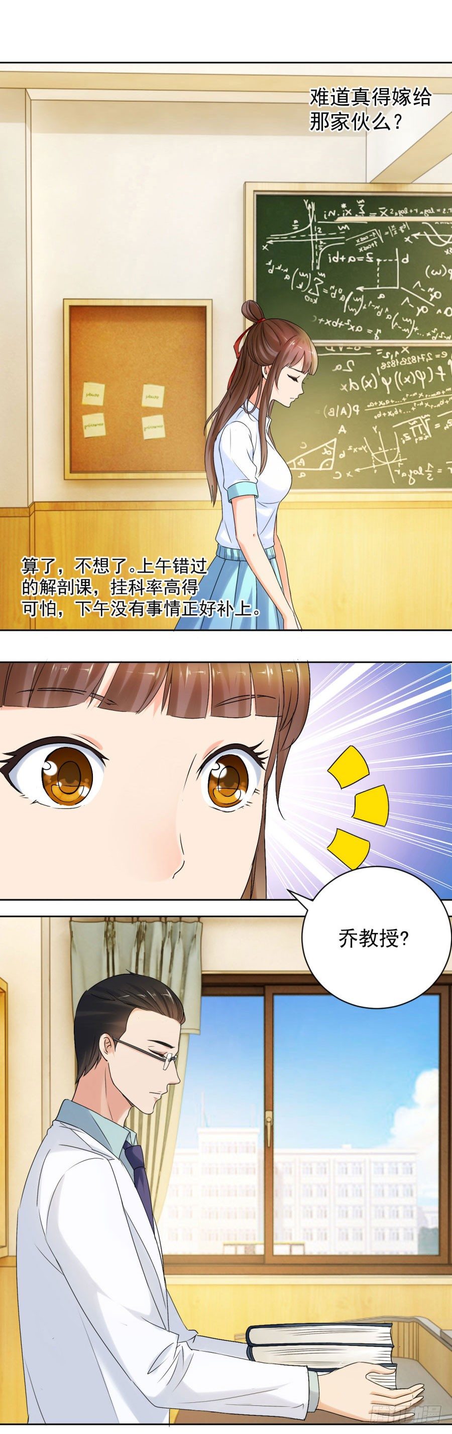他弄坏了我的尸体6